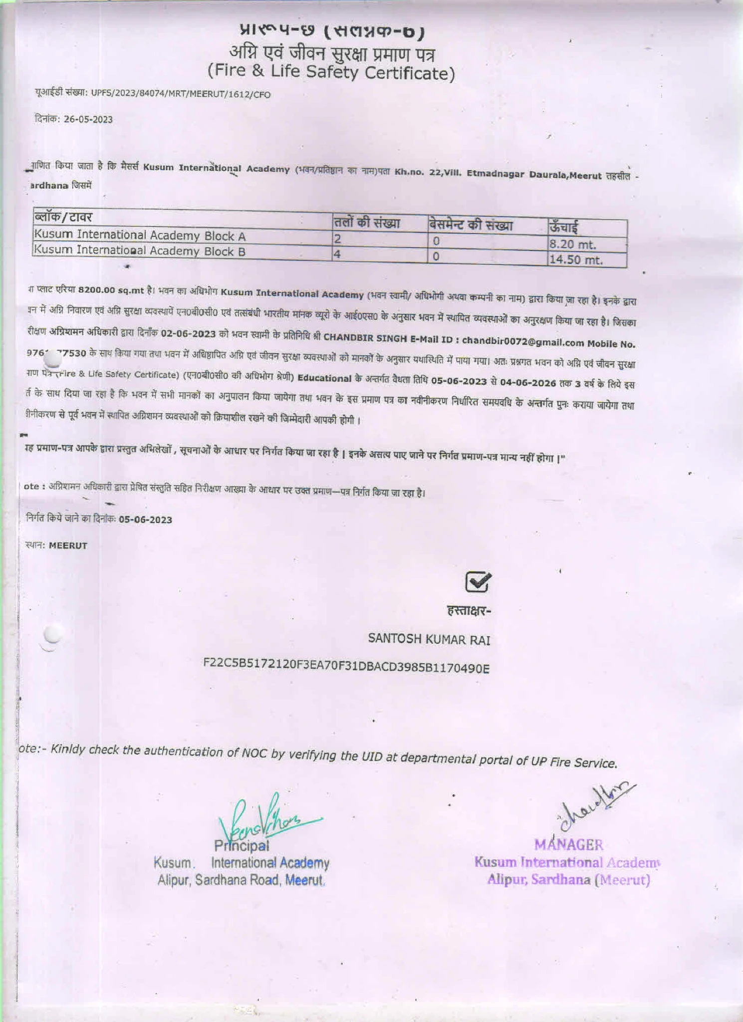 Certificates of Excellence